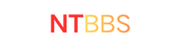 NTBBS成立！！！
